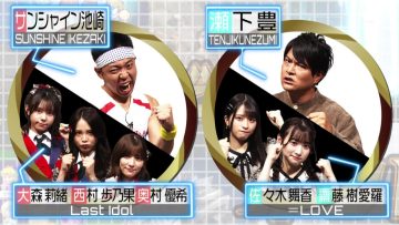 211226 Games Bond – ＝LOVE & Last Idol – HD.mp4-00005