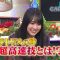 211227 Kokumin 5-man-nin ga Gachi Touhyou! TV Game Sousenkyo – Nogizaka46 Kaki Haruka – HD.mp4-00005