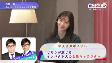211227 Warai wo Share Shiyou! Rekomendou – ex-Nogizaka46 Nishino Nanase – HD.mp4-00004