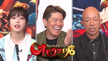 211228 Human Gourmentary Omoumai Mise Year-end Masterpiece Selection – ex-AKB48 Minegishi Minami – HD.mp4-00002