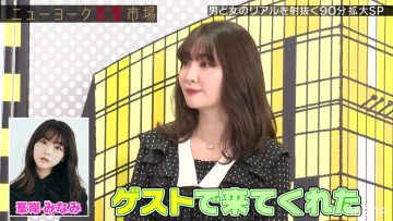 211228 New York Renai Ichiba 90min SP! – ex-AKB48 Kojima Hruna, Nishino Miki – HD.mp4-00003