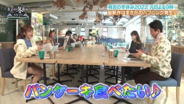 211229 Ariyoshi no Fuyu-yasumi 2021 Special Edition – ex-AKB48 Kojima Haruna & ex-HKT48 Sashihara Rino – HD.mp4-00001
