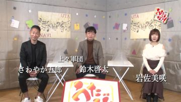 211229 Uta Navi! – ex-AKB48 Iwasa Misaki – HD.mp4-00003