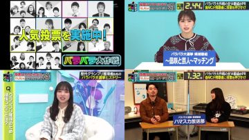 211230 ‘Barabara Dai Senkyo’ Touhyou Yobikake Dai Sakusen SP – NMB48 Shibuya Nagisa & Hinatazaka46 Saito Kyoko & Nogizaka46 Saito Asuka – HD-tile