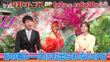 211230 January 2nd 6pm30 Owarai Omnibus GP – ex-Nogizaka46 Shiraishi Mai – HD.mp4-00008