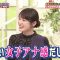211230 Shigoto to Okane no Majime na Hanashi – ex-Nogizaka46 Takayama Kazumi – HD.mp4-00002