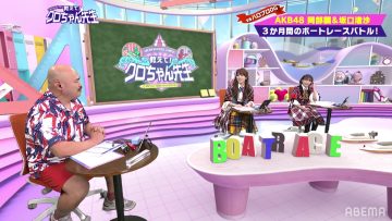 211231 ABEMA BOATRACE CAMPUS ‘Oshiete! Kuro-chan Sensei’ – AKB48 Okabe Rin, Sakaguchi Nagisa – HD.mp4-00001