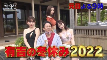 211231 Ariyoshi no Fuyu-yasumi The Day Before SP – ex-AKB48 Kojima Haruna, Minegishi Minami – HD.mp4-00001