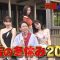 211231 Ariyoshi no Fuyu-yasumi The Day Before SP – ex-AKB48 Kojima Haruna, Minegishi Minami – HD.mp4-00001