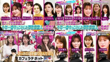 211231 Azatoku Toshikoshite Nani ga Warui no – NMB48 Shibuya Nagisa & ex-HKT48 Sashihara Rino & ＝LOVE Sasaki Maika – HD-tile