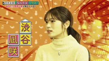 211231 Nihon Zenkoku Nara de wa House – NMB48 Shibuya Nagisa – HD.mp4-00005