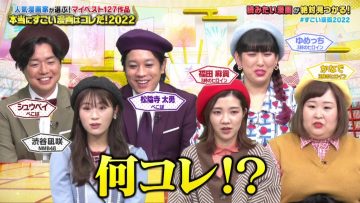 211231 Ninki Mangaka ga Erabu! Hontouni Sugoi Manga wa Koreda! 2022 – NMB48 Shibuya Nagisa – HD.mp4-00006