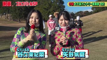 220101 Shinshun! Golf Battle SP – STU48 Yano Honoka, Taniguchi Mahina – HD.mp4-00007