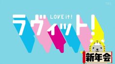 220102 LOVE it! New Year’s Party – Hinatazaka46 Matsuda Konoka & Sakurazaka46 Moriya Rena – HD.mp4-00004
