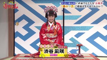 220102 Nengu Geinin New Year’s Three Successive Nights SP 1 – NMB48 Shibuya Nagisa – HD.mp4-00001