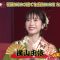 220102 Shinshun! Owarai Meijin Yose – ex-AKB48 Yokoyama Yui – HD.mp4-00008