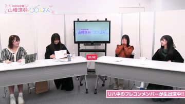 220104 AKB48 Kouhou Yamane Suzuha to oo na 2-ri – AKB48 Yamane Suzuha, Inagaki Kaori, Kobayashi Ran, Yasuda Kana, Tada Kyoka, Ishiwata Sena – HD.mp4-00014