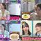 220104 Kayou wa Zenryoku! Hanadai-san to Chidori-kun New Year’s 2Hours SP – ex-Nogizaka46 Shiraishi Mai & Hinatazaka46 – HD-tile