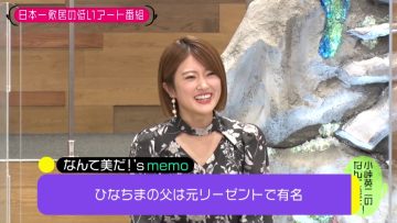 220104 Kotoge Eiji no Nante Bi da! – Nogizaka46 Higuchi Hina – HD.mp4-00015