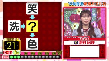 220105 Cream Quiz Miracle 9 2Hours SP – NMB48 Shibuya Nagisa – HD.mp4-00008