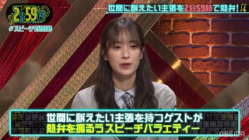 220105 Neobuzz! 2-fun 59-byou – Hinatazaka46 Sasaki Kumi – HD.mp4-00001