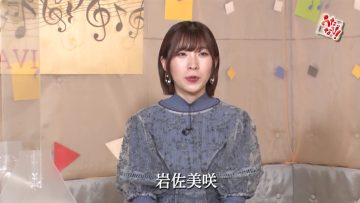 220105 Uta Navi! – ex-AKB48 Iwasa Misaki – HD.mp4-00003