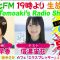 220106 DJ Tomoaki’s Radio Show! – SKE48 Igarashi Hayaka & STU48 Shinano Soraha – HD.mp4-00001