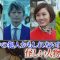 220106 Narita Ryo’s First Starring Prime Band Serial Drama! New Saturday Drama ‘Touboui F’ Knights Hanawa Thorough Dissection!! – ex-AKB48 Maeda Atsuko – HD.mp4-00001
