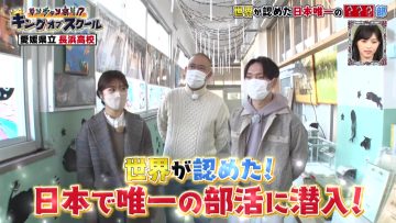 220106 One Chan Ari! King Of School – ex-Nogizaka46 Nishino Nanase – HD.mp4-00006