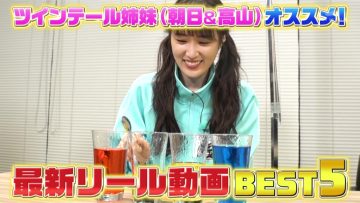 220106 Onegai! Ranking – ex-Nogizaka46 Takayama Kazumi – HD.mp4-00007