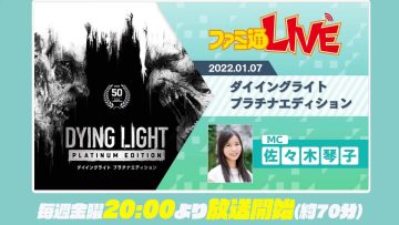 220107 ‘Dying Light Platinum Edition’ Reviving The Enjoyment Of The Parkour Action On Switch – ex-Nogizaka46 Sasaki Kotoko – FHD.mp4-00009