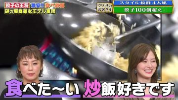 220107 Uwasa no Okyaku-sama – ex-Nogizaka46 Shiraishi Mai – HD.mp4-00006