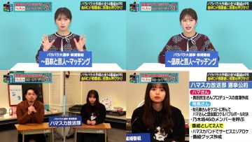 220108 ‘Barabara Dai Senkyo’ Touhyou Yobikake Dai Sakusen – NMB48 Shibuya Nagisa & Nogizaka46 Saito Asuka – HD-tile