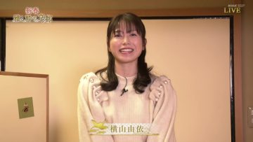 220108 Live Broadcast! New Year Miyabi to Oki no Kyoto – ex-AKB48 Yokoyama Yui – HD.mp4-00001