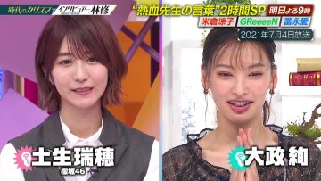 220108 Nichiyoubi no Hatsumimi Gaku Interviewer Osamu Hayashi Masterpiece Selection – Sakurazaka46 Habu Mizuho – HD.mp4-00004