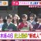 220108 Nogizaka46’s TV News – Marutto! Saturday & Mezamashi Doyoubi – HD.mp4-00001