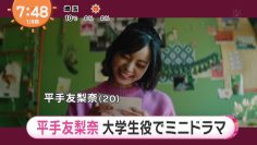 220108 ex-Keyakizaka46 Hirate Yurina’s TV News – Mezamashi Doyoubi – HD.mp4-00001