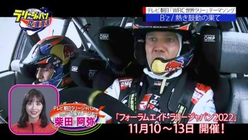 220109 EXIT no Rally Japan Ouen Sengen – ex-SKE48 Shibata Aya – HD.mp4-00012