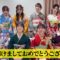 220110 [Adult Celebration] New Adult Members’ Furisode Introduction! Aspirations & FOrtune Woman Decision! [2001 Group] – Nogizaka46 – FHD.mp4-00013