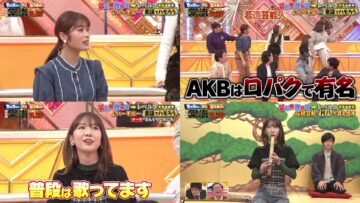 220110 Geinoukai Joushiki Check! ~Toriniku-tte Nan no Niku!~ – AKB48 Kashiwagi Yuki & NMB48 Shibuya Nagisa – HD-tile
