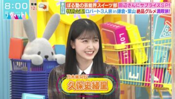 220110 LOVE it! – Nogizaka46 Kubo Shiori – HD.mp4-00003