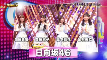 220110 premium MelodiX! – Hinatazaka46 – Cut – HD.mp4-00001