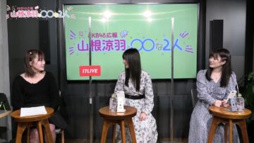 220111 AKB48 Kouhou Yamane Suzuha to oo na 2-ri – AKB48 Yamane Suzuha, Muto Tomu, Muto Orin – HD.mp4-00022