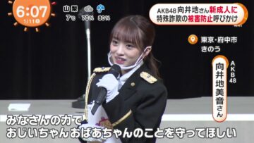 220111 AKB48 Mukaichi Mion’s TV News – Mezamashi TV – HD.mp4-00003