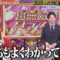 220111 Chou Muteki Class – ex-HKT48 Sashihara Rino & ＝LOVE Saito Nagisa – HD.mp4-00010