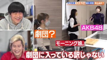 220111 Kaji Yarou!!! 2Hours SP – ex-AKB48 Shinoda Mariko – Cut – HD.mp4-00023