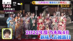 220111 Nogizaka46’s TV News – Sukkiri – HD.mp4-00004