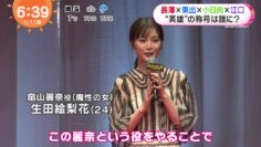 220111 ex-Nogizaka46 Ikuta Erika’s TV News – Mezamashi TV – HD.mp4-00002