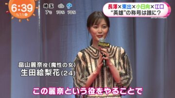 220111 ex-Nogizaka46 Ikuta Erika’s TV News – Mezamashi TV – HD.mp4-00002