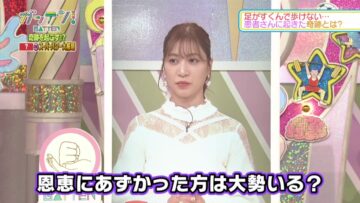 220112 Gatten! – ex-AKB48 Oshima Mai – HD.mp4-00001